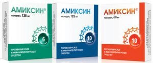 Амиксин
